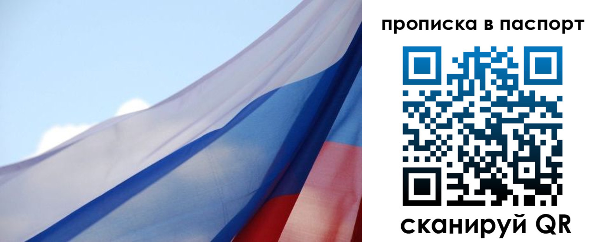 прописка 2025 в Данкове