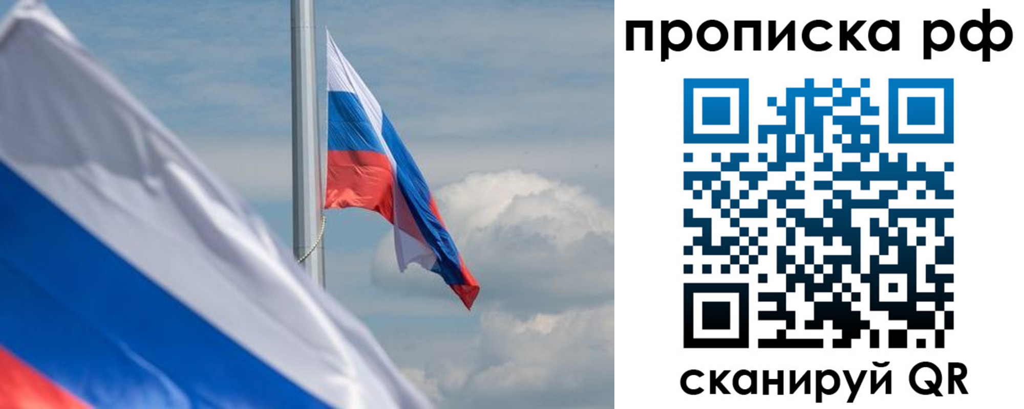 прописка для кредита в Данкове