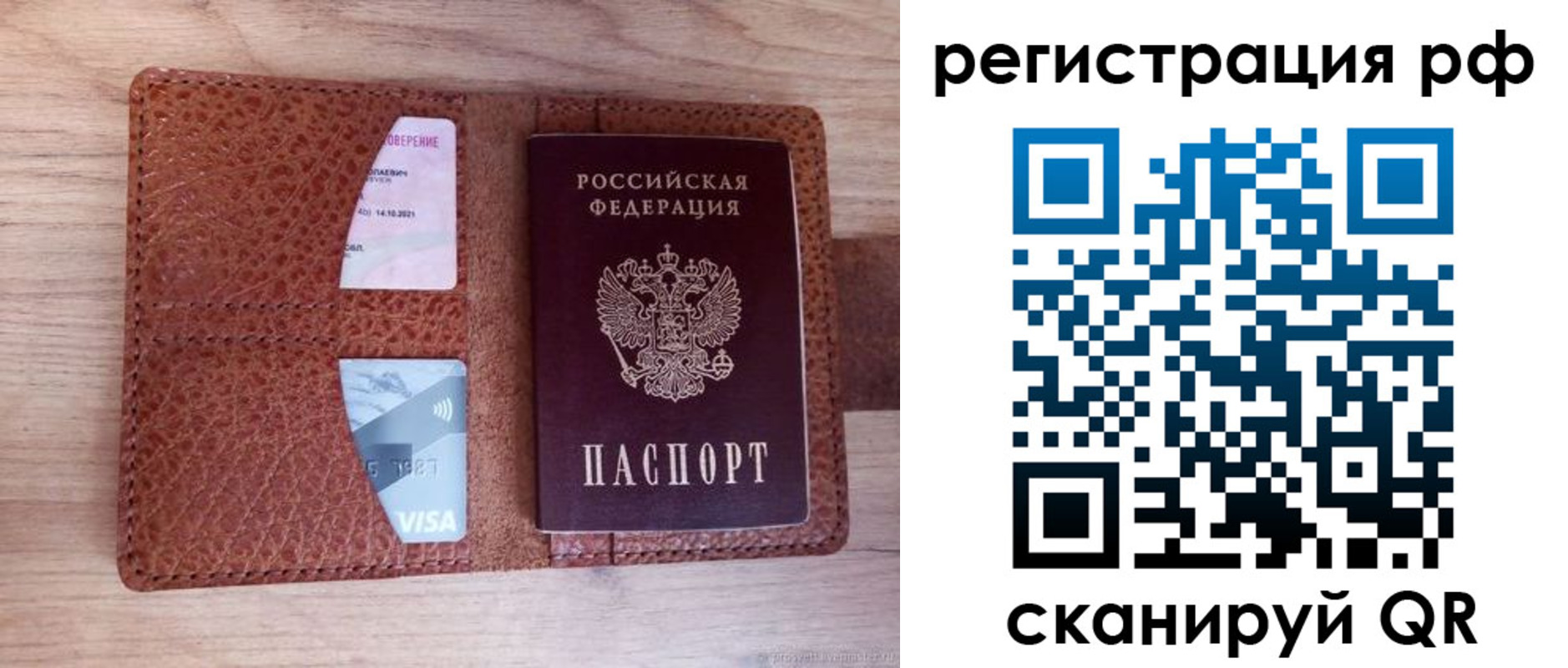 временная регистрация в квартире в Данкове