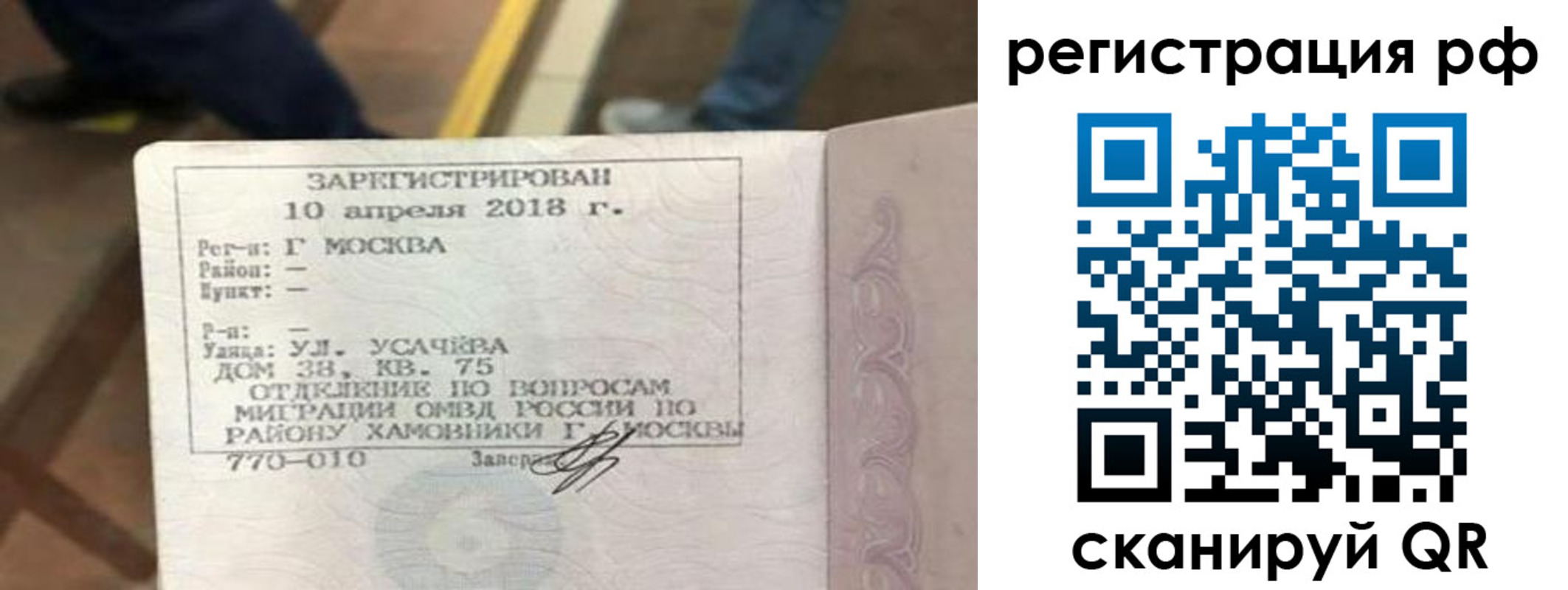 временная регистрация в квартире в Данкове