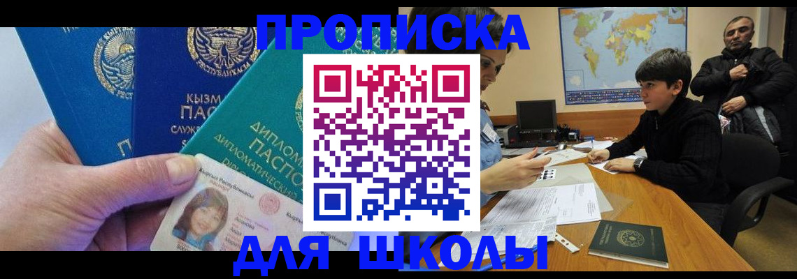 прописка для военкомата в Данкове