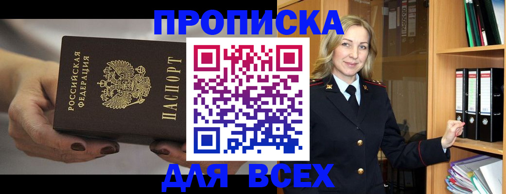 прописка для школы в Данкове
