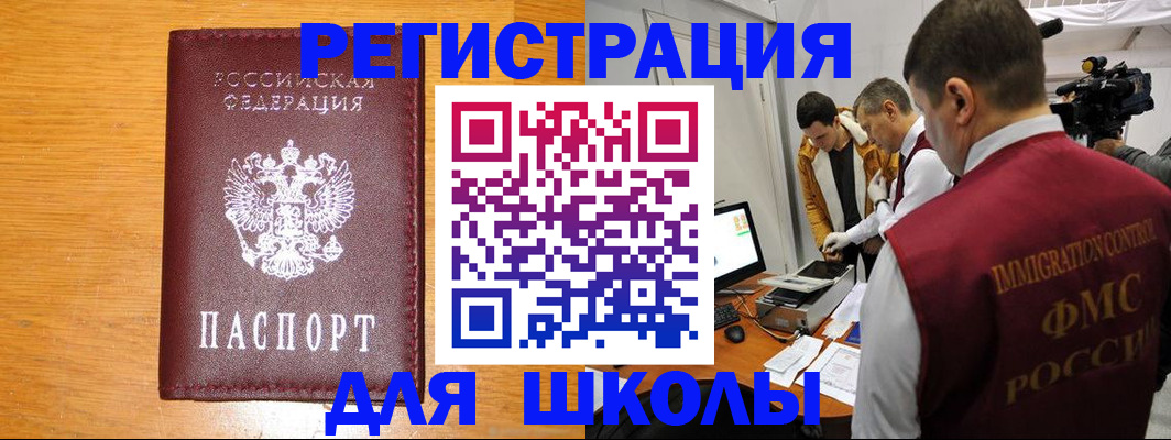 прописка в Данкове